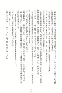 Page 251 of Milk Onsen - Icha Love Nyuuyoku Gasshuku - preview thumbnail