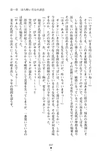 Page 36 of Milk Onsen - Icha Love Nyuuyoku Gasshuku - preview thumbnail