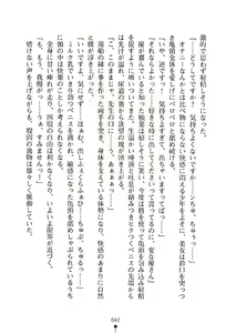 Page 41 of Milk Onsen - Icha Love Nyuuyoku Gasshuku - preview thumbnail
