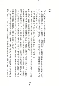 Page 5 of Milk Onsen - Icha Love Nyuuyoku Gasshuku - preview thumbnail