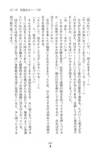 Page 86 of Milk Onsen - Icha Love Nyuuyoku Gasshuku - preview thumbnail