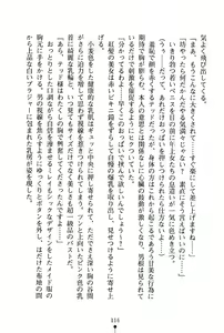 Page 117 of Icha Pri - Akogare no Himekishi-sama to Love Shugyou - preview thumbnail