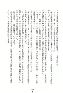 Page 119 of Icha Pri - Akogare no Himekishi-sama to Love Shugyou - preview thumbnail