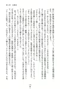 Page 126 of Icha Pri - Akogare no Himekishi-sama to Love Shugyou - preview thumbnail