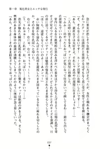Page 38 of Icha Pri - Akogare no Himekishi-sama to Love Shugyou - preview thumbnail