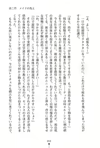 Page 60 of Icha Pri - Akogare no Himekishi-sama to Love Shugyou - preview thumbnail
