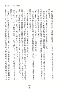 Page 82 of Icha Pri - Akogare no Himekishi-sama to Love Shugyou - preview thumbnail