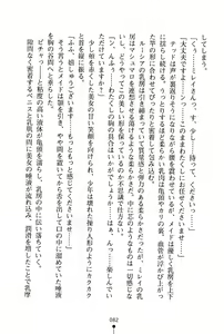 Page 83 of Icha Pri - Akogare no Himekishi-sama to Love Shugyou - preview thumbnail