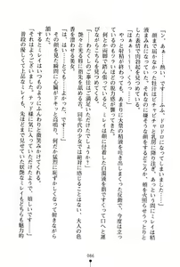 Page 87 of Icha Pri - Akogare no Himekishi-sama to Love Shugyou - preview thumbnail