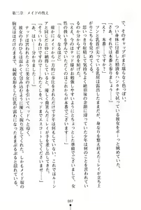 Page 88 of Icha Pri - Akogare no Himekishi-sama to Love Shugyou - preview thumbnail