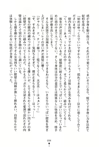 Page 95 of Icha Pri - Akogare no Himekishi-sama to Love Shugyou - preview thumbnail