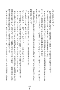 Page 99 of Icha Pri - Akogare no Himekishi-sama to Love Shugyou - preview thumbnail