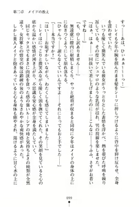 Page 100 of Icha Pri - Akogare no Himekishi-sama to Love Shugyou - preview thumbnail