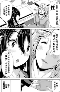 Page 103 of H na Manko no Tsukurikata - preview thumbnail