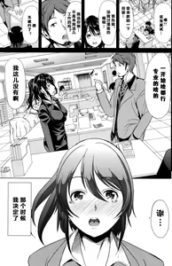 Page 107 of H na Manko no Tsukurikata - preview thumbnail