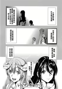 Page 171 of H na Manko no Tsukurikata - preview thumbnail