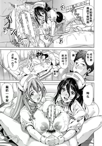 Page 199 of H na Manko no Tsukurikata - preview thumbnail