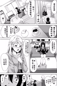 Page 67 of H na Manko no Tsukurikata - preview thumbnail