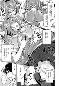 Page 119 of Koiiro Smell - preview thumbnail