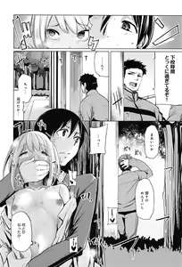 Page 162 of Koiiro Smell - preview thumbnail
