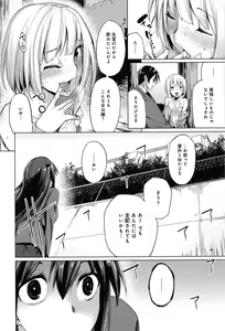 Page 168 of Koiiro Smell - preview thumbnail