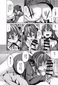 Page 176 of Koiiro Smell - preview thumbnail