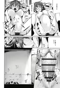 Page 18 of Koiiro Smell - preview thumbnail