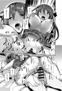 Page 181 of Koiiro Smell - preview thumbnail
