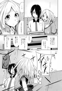 Page 43 of Koiiro Smell - preview thumbnail