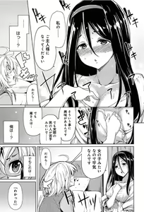 Page 81 of Koiiro Smell - preview thumbnail