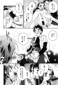 Page 117 of Love Lab - Ore ga Onna ni Natta Hi - preview thumbnail