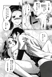 Page 119 of Love Lab - Ore ga Onna ni Natta Hi - preview thumbnail