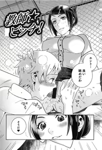 Page 143 of Love Lab - Ore ga Onna ni Natta Hi - preview thumbnail