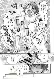 Page 178 of Love Lab - Ore ga Onna ni Natta Hi - preview thumbnail