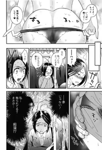 Page 71 of Love Lab - Ore ga Onna ni Natta Hi - preview thumbnail
