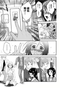 Page 80 of Love Lab - Ore ga Onna ni Natta Hi - preview thumbnail