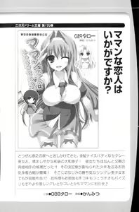 Page 264 of Maou wo Love Dorei ni Shite Mimasen ka? - preview thumbnail