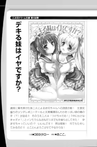 Page 265 of Maou wo Love Dorei ni Shite Mimasen ka? - preview thumbnail