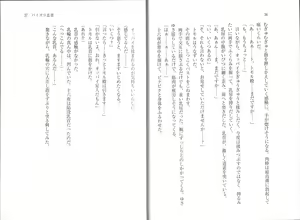 Page 23 of BOIN SAGA J Cup Gakuen Ninpouchou Vol. 1 - preview thumbnail