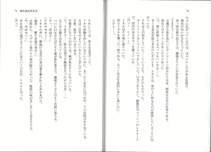 Page 40 of BOIN SAGA J Cup Gakuen Ninpouchou Vol. 1 - preview thumbnail