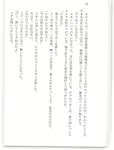 Page 103 of BOIN SAGA J Cup Gakuen Ninpouchou Vol. 3 - preview thumbnail