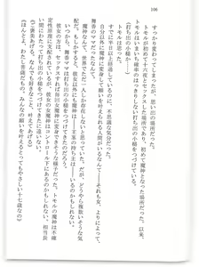 Page 111 of BOIN SAGA J Cup Gakuen Ninpouchou Vol. 3 - preview thumbnail