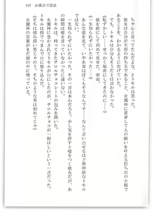 Page 112 of BOIN SAGA J Cup Gakuen Ninpouchou Vol. 3 - preview thumbnail