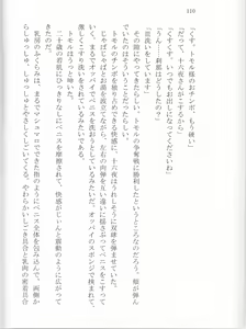 Page 115 of BOIN SAGA J Cup Gakuen Ninpouchou Vol. 3 - preview thumbnail