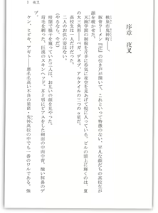 Page 12 of BOIN SAGA J Cup Gakuen Ninpouchou Vol. 3 - preview thumbnail