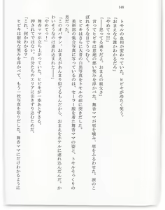 Page 153 of BOIN SAGA J Cup Gakuen Ninpouchou Vol. 3 - preview thumbnail