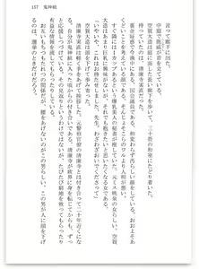 Page 162 of BOIN SAGA J Cup Gakuen Ninpouchou Vol. 3 - preview thumbnail