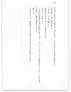 Page 189 of BOIN SAGA J Cup Gakuen Ninpouchou Vol. 3 - preview thumbnail