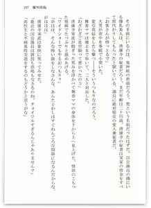 Page 192 of BOIN SAGA J Cup Gakuen Ninpouchou Vol. 3 - preview thumbnail