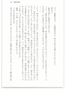 Page 202 of BOIN SAGA J Cup Gakuen Ninpouchou Vol. 3 - preview thumbnail